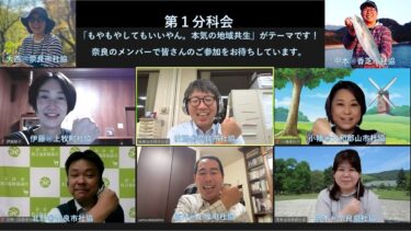 第１分科会「もやもや」から生まれる共生に向けた対話。