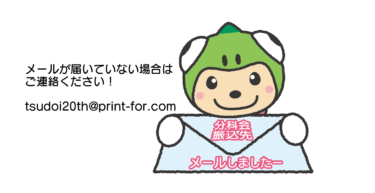 ＜分科会および振込先について、6/20メールしました＞